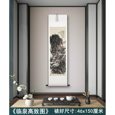 致高高清书房客厅玄关黄宾虹装饰画《山水挂画茶室图临泉》卷轴