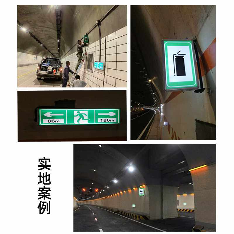 隧道电光标志疏散紧急逃生消防通道诱导指示牌车行人行横洞标识牌