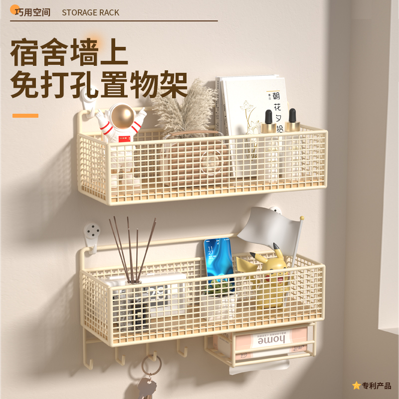 墙上免打孔收纳置物架宿舍挂篮架
