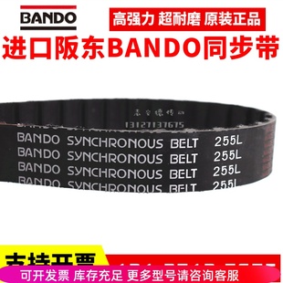 187L 210L 阪东BANDO同步带172L 203L 240L皮带 218L 225L