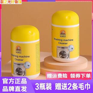 SeaMew海鸥妈妈次氯酸祛螨洗衣机清洁剂泡泡小黄瓶分解污渍无残留