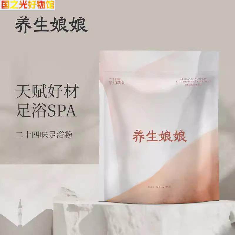 zdeer左点养生娘娘泡脚药包艾叶草生姜洗脚浴足粉包足浴液旗舰店,洗护清洁剂/卫生巾/纸/香薰,浴足剂,淘宝优惠券,粉丝福利购,淘宝优惠卷