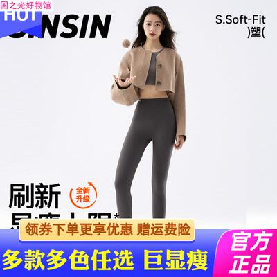 SINSIN鲨鱼裤5.0秋冬轻塑女【孙怡同款】外穿高腰内搭裤瑜珈。