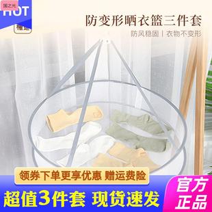 三浦植造多功能晒衣篮晒毛衣晾晒网羊毛衫晾衣架专用晒菜衣服袜子