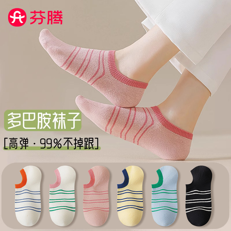 芬腾无骨袜子女夏季薄款船袜图片