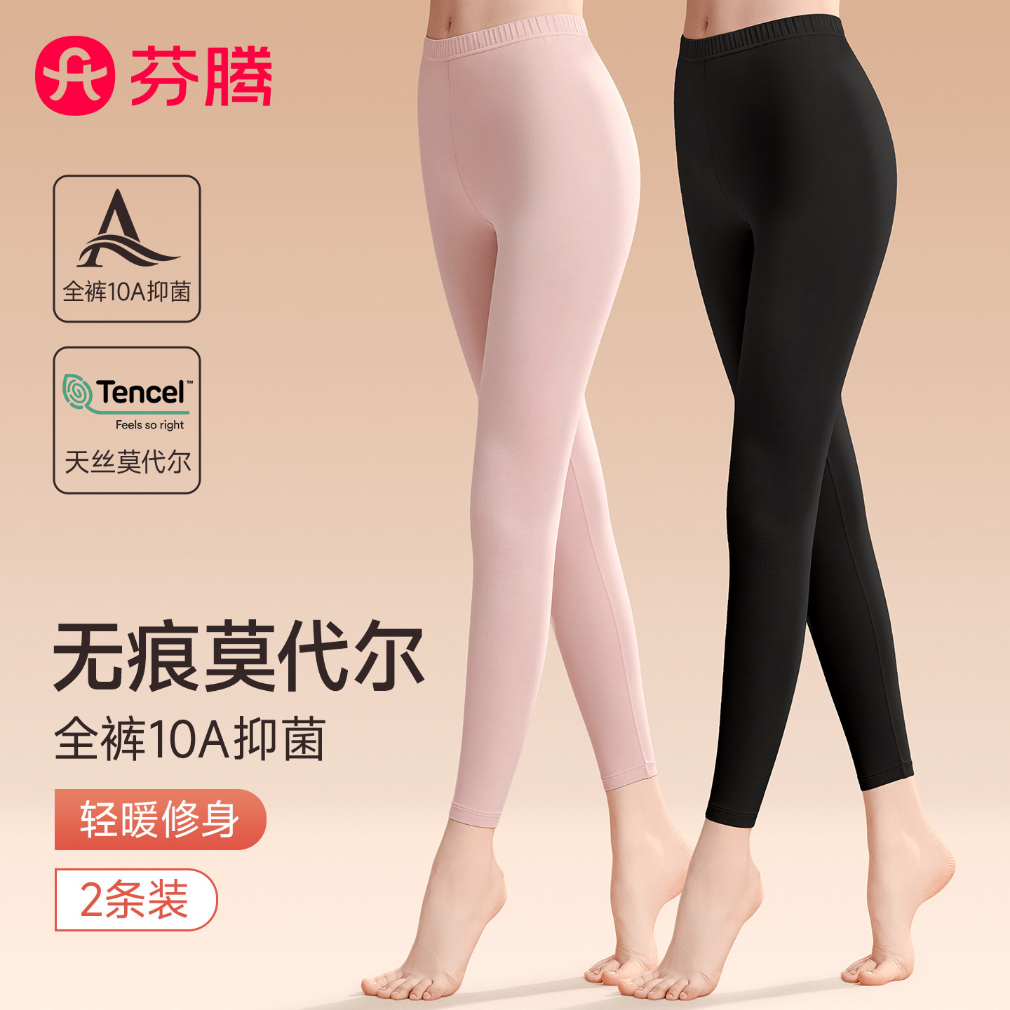 芬腾莫代尔秋裤女款2025新款薄款无痕内穿秋冬打底线裤女士保暖裤,女士内衣/男士内衣/家居服,保暖裤,淘宝优惠券,粉丝福利购,淘宝优惠卷