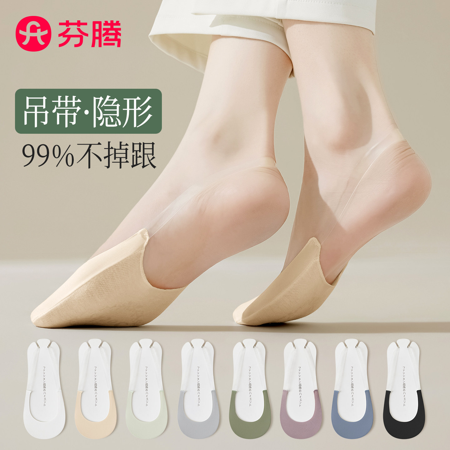 芬腾隐形吊带船袜女夏季薄款图片