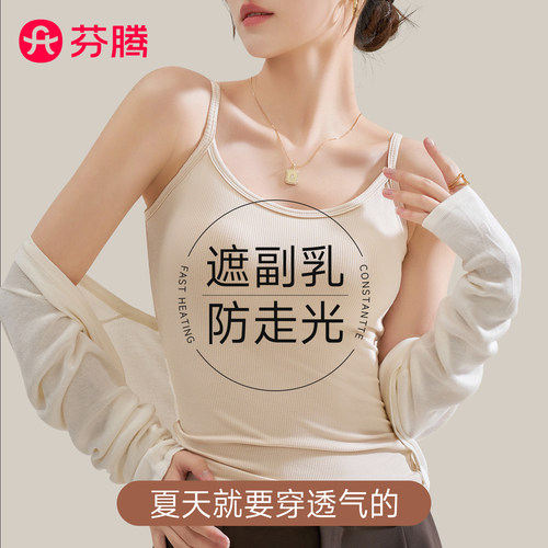 吊带背心带胸垫美背文胸一体式