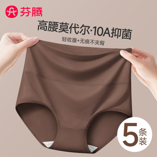 高腰收腹莫代尔内裤女收小肚子