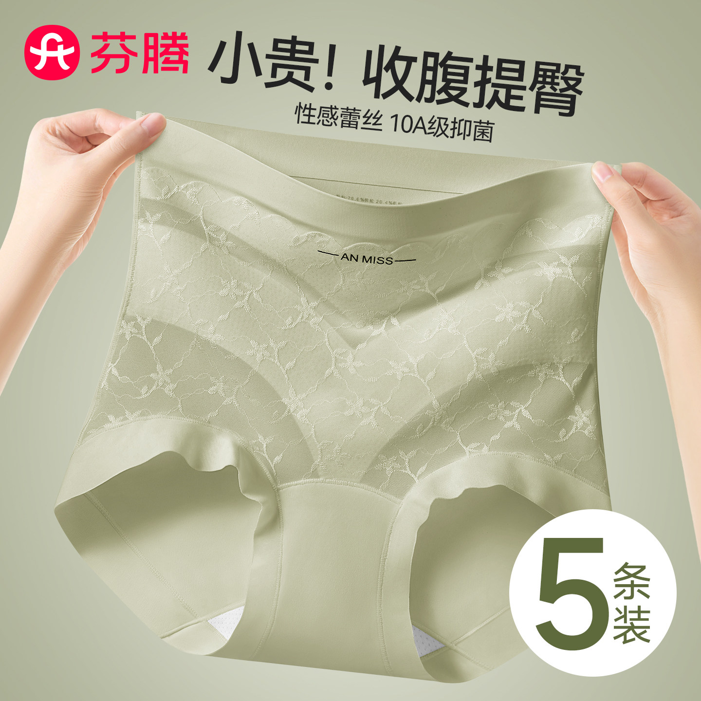 芬腾高腰蕾丝内裤女收腹收小肚子图片
