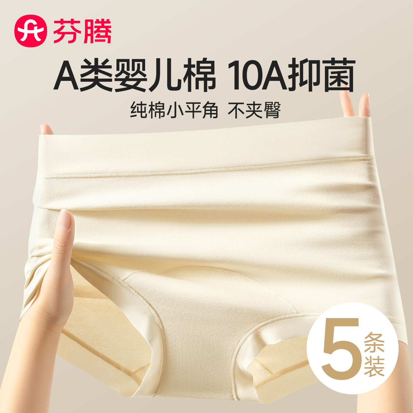纯棉内裤女高腰收腹平角裤a类棉图片
