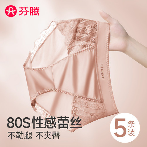 芬腾蕾丝内裤女士2026新款性感