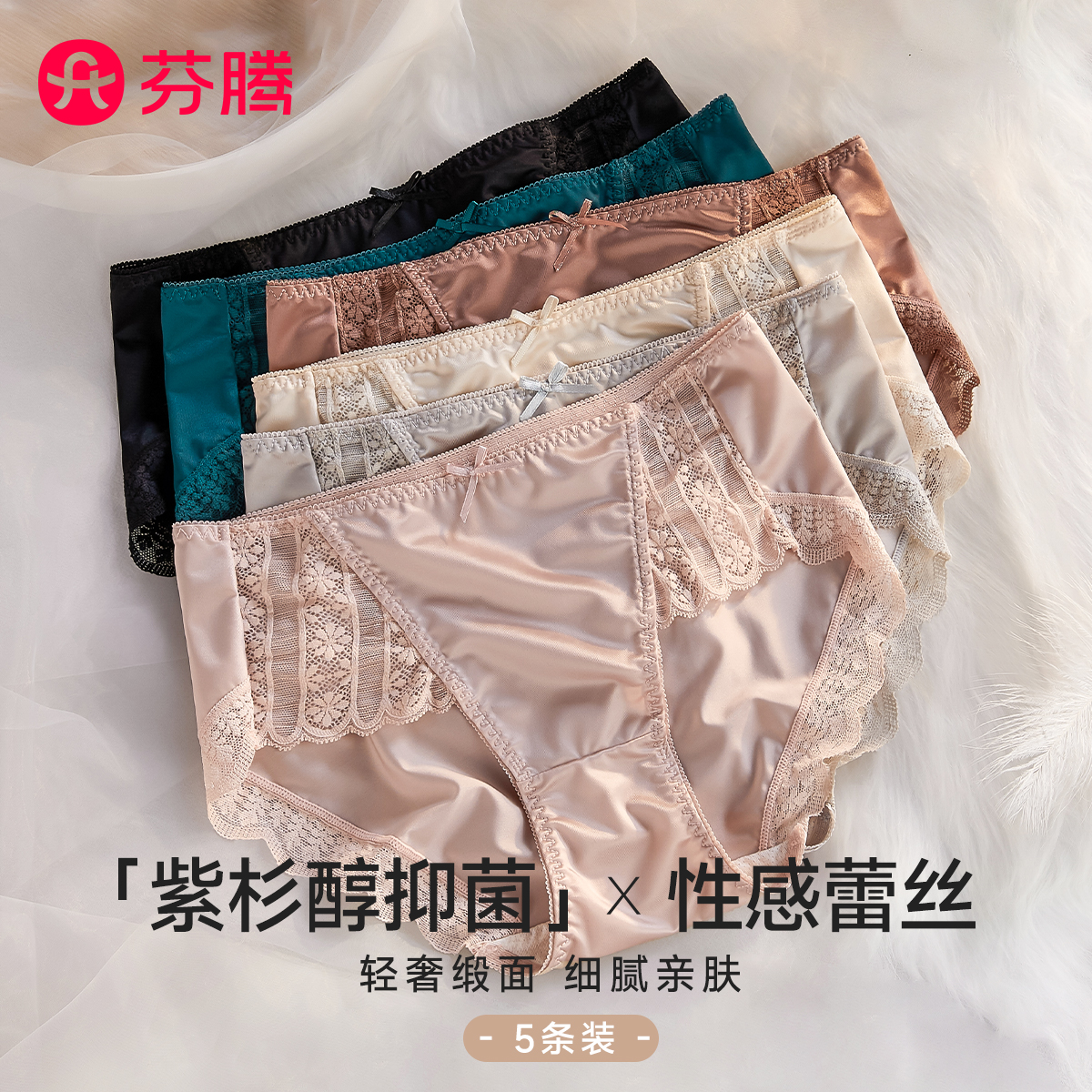 芬腾性感蕾丝内裤小香纯欲风抗菌