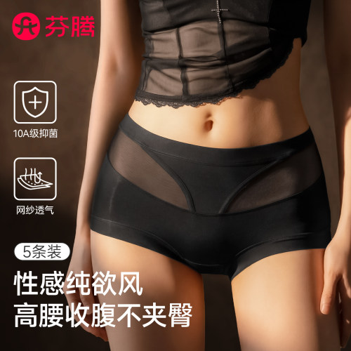 芬腾性感内裤女士高腰收腹不夹臀