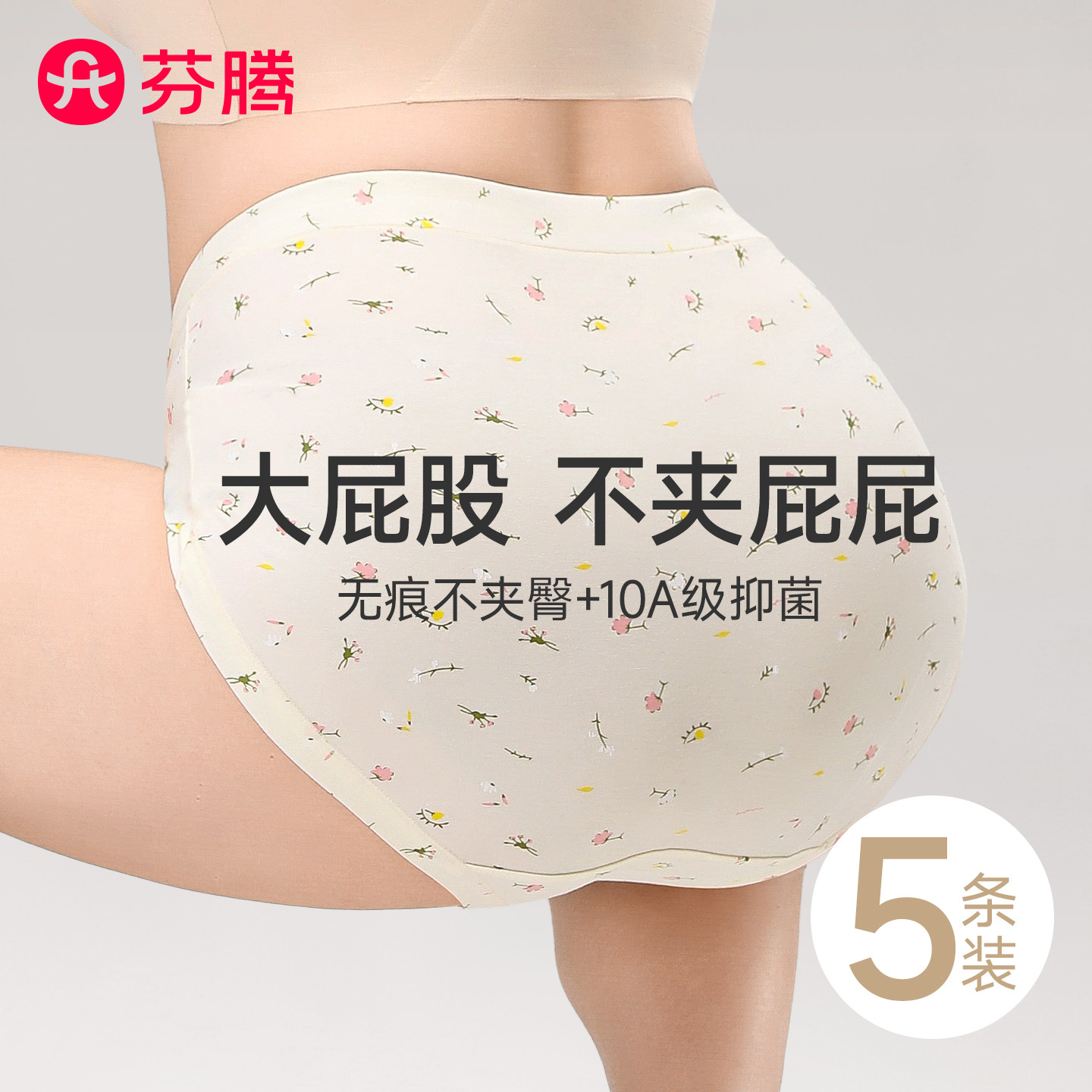 芬腾大码高腰内裤女纯棉裆2026新款胖妹妹200斤可穿无痕三角短裤