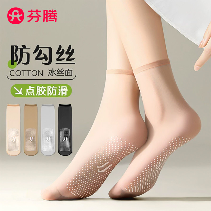 芬腾防勾丝防滑水晶丝袜图片