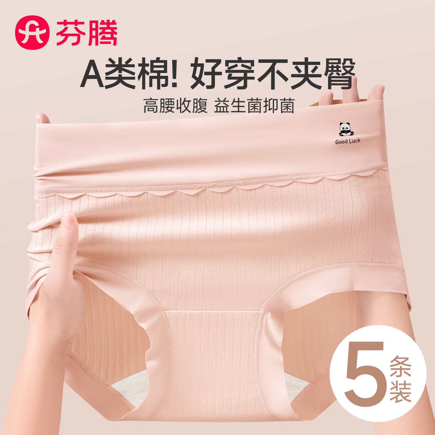 芬腾高腰内裤女2025新款全棉a类纯棉加长裆收腹无痕透气三角短裤,女士内衣/男士内衣/家居服,平角裤,淘宝优惠券,粉丝福利购,淘宝优惠卷