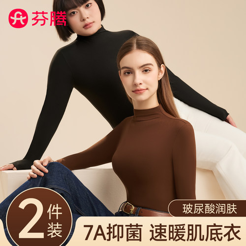 芬腾保暖内衣女士秋衣冬季打底衫