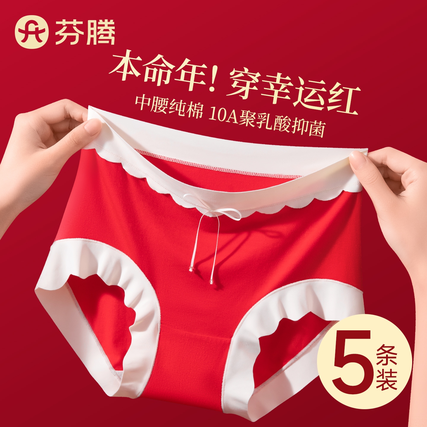 本命年红内裤女纯棉7a级抗菌大码