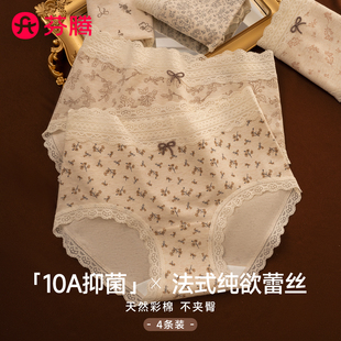 蕾丝抗菌全棉裆少女学生中腰三角短裤 芬腾内裤 女纯棉无痕2025新款
