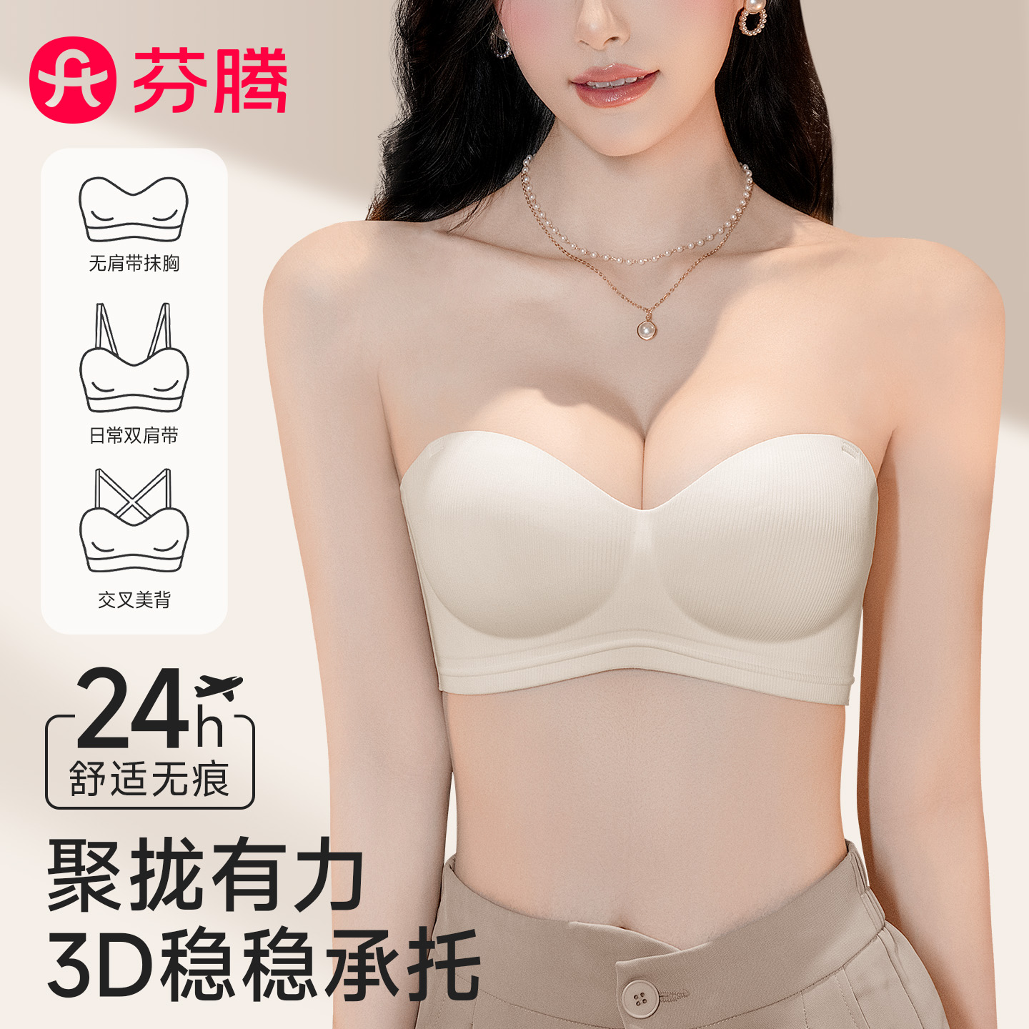 芬腾2025新款性感美背文胸抹胸