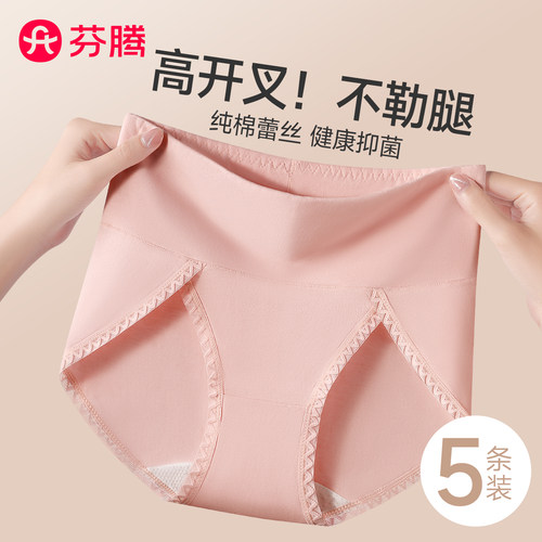 免费试穿丨内裤女纯棉抗菌不勒腿