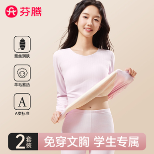 保暖内衣套装 芬腾少女带胸垫秋衣秋裤 女大童高初中生加绒衬衣衬裤