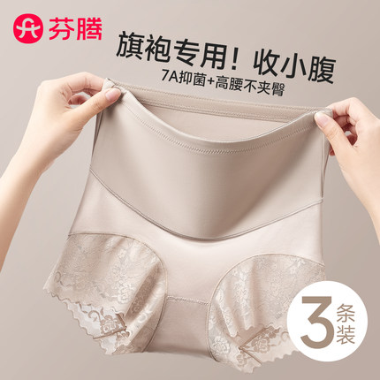芬腾旗袍专用收腹内裤女强力收小肚子2025新款无痕高腰提臀塑身裤