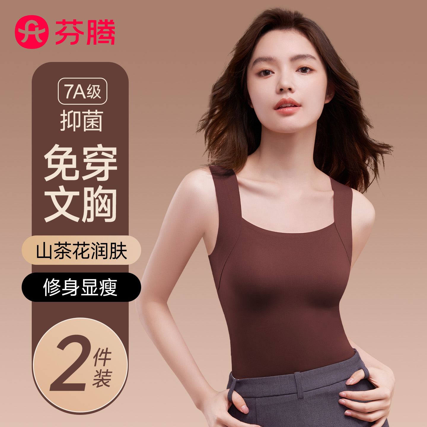 保暖背心女士带胸垫2025新款美背
