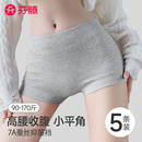 女士四角安全裤 芬腾平角内裤 女纯棉抗菌高腰收腹收小肚子提臀美式