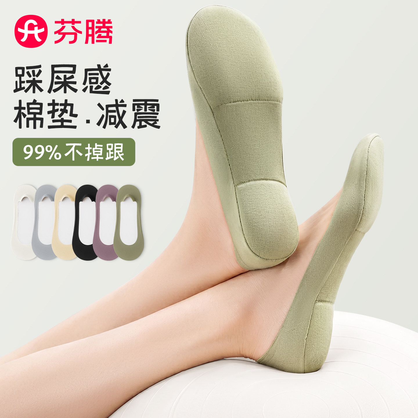 芬腾冰丝女船袜隐形防滑不掉跟图片