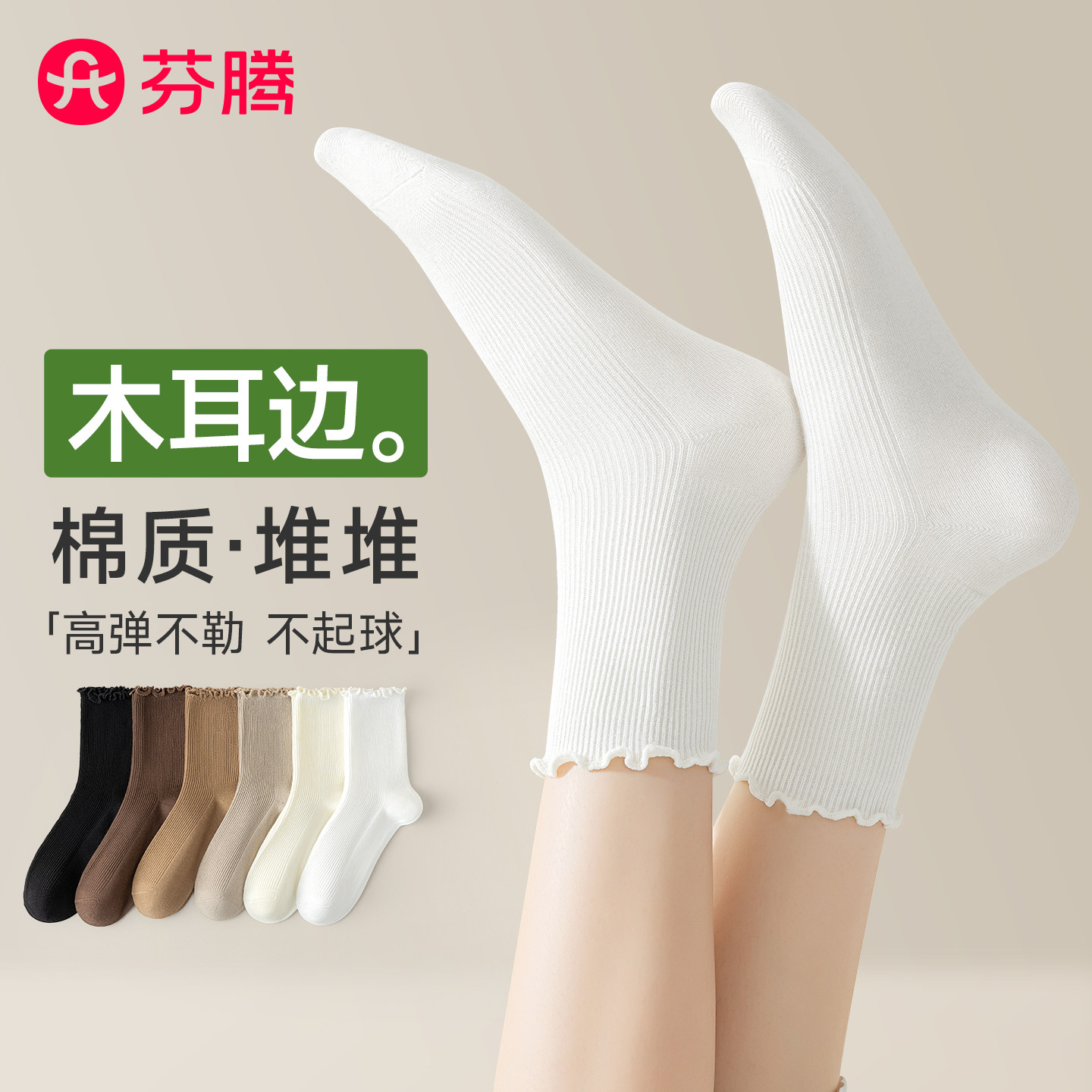 芬腾花边袜子女木耳边2026新款图片