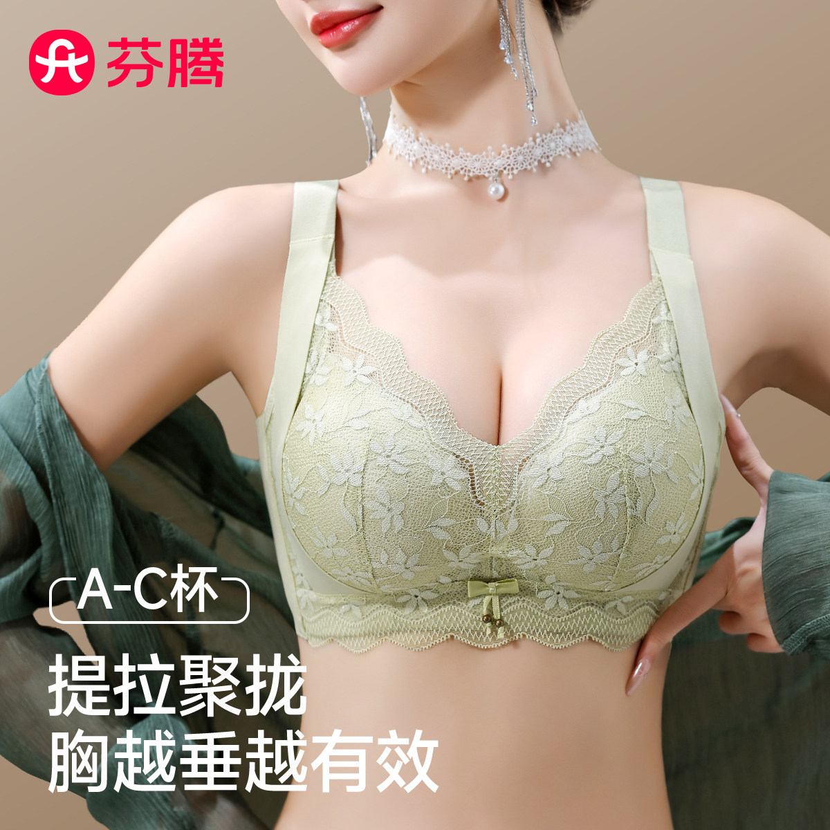 芬腾内衣女小胸聚拢显大2026新爆款蕾丝提拉防垂调整型收副乳文胸