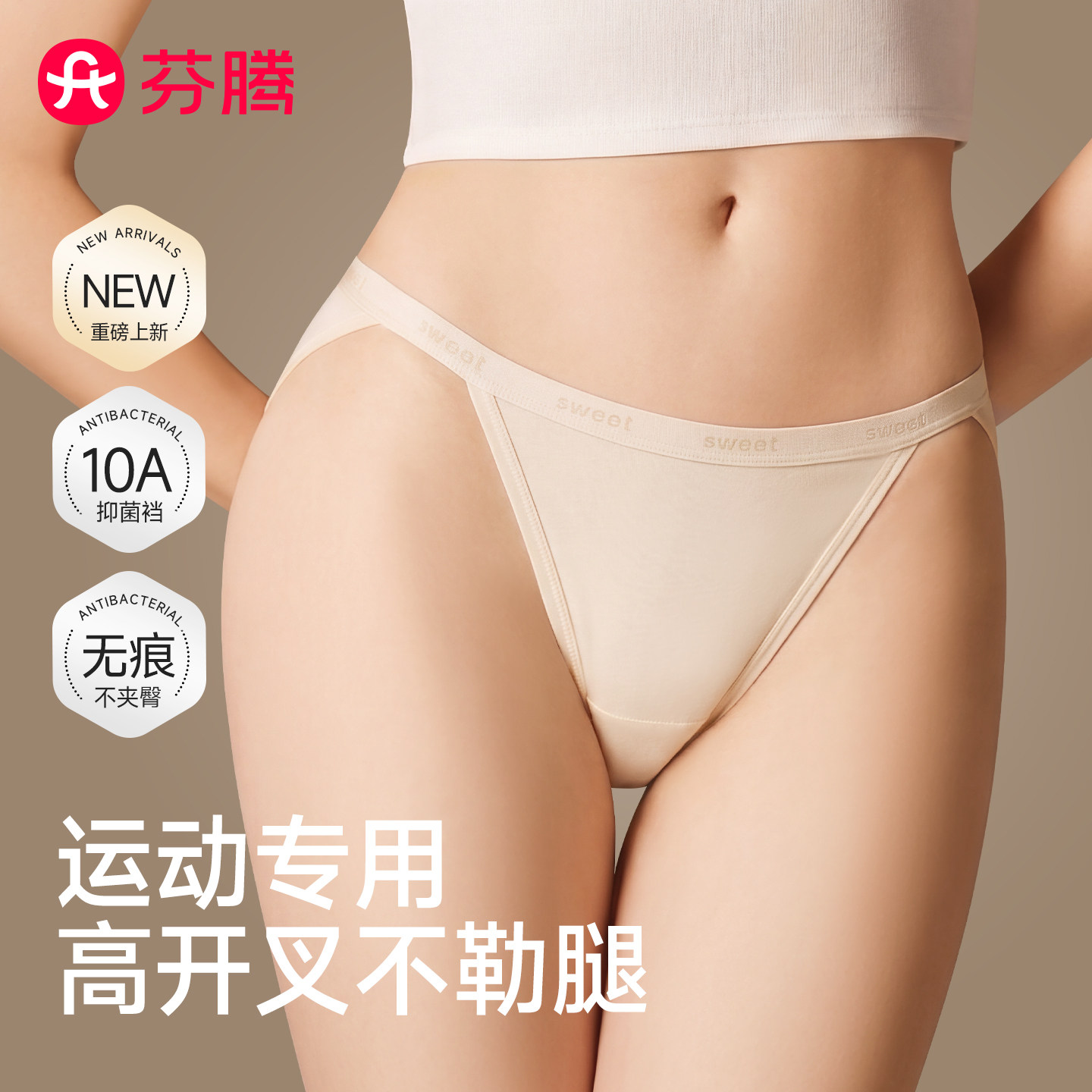 芬腾高开叉纯棉内裤女新款不夹臀图片