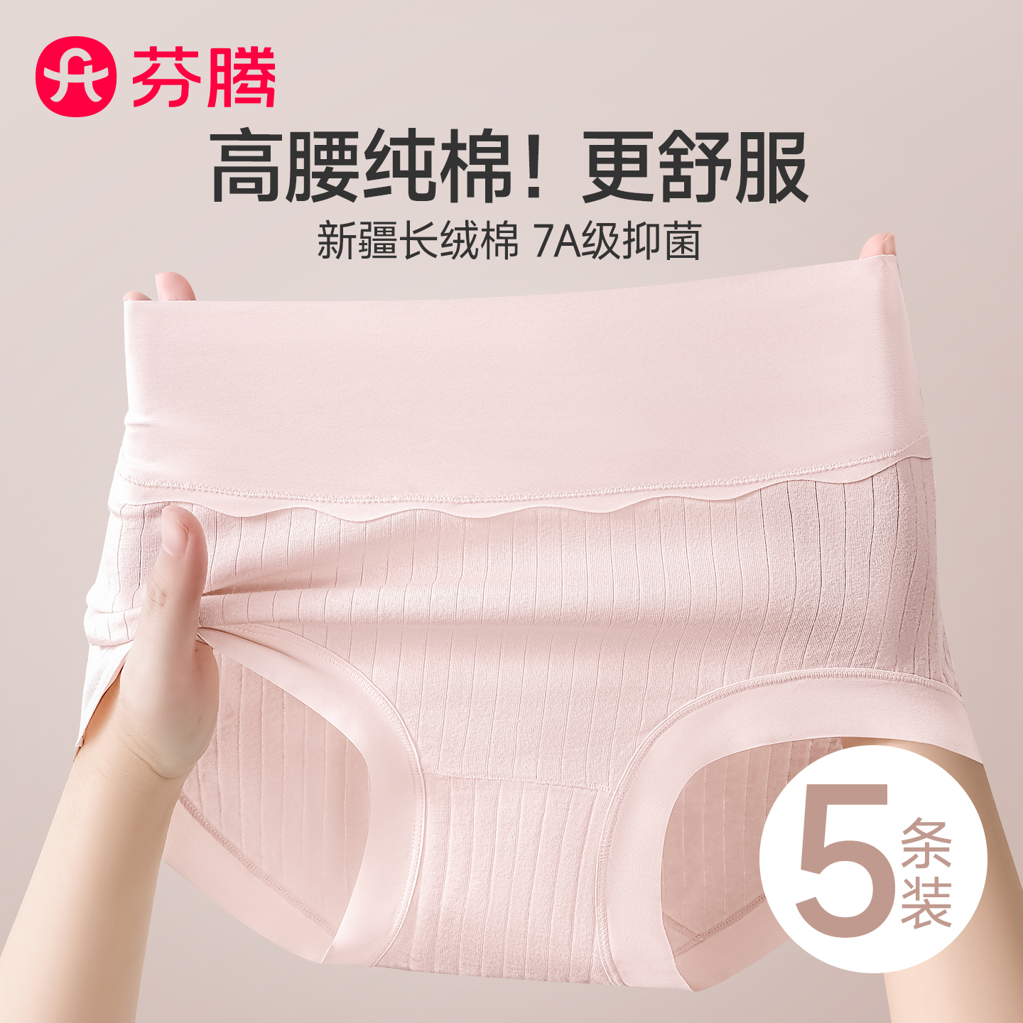 芬腾高腰纯棉女生大码三角短裤