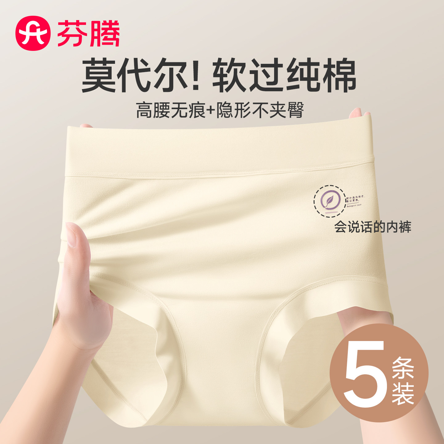 芬腾高腰莫代尔内裤女士2026新款图片