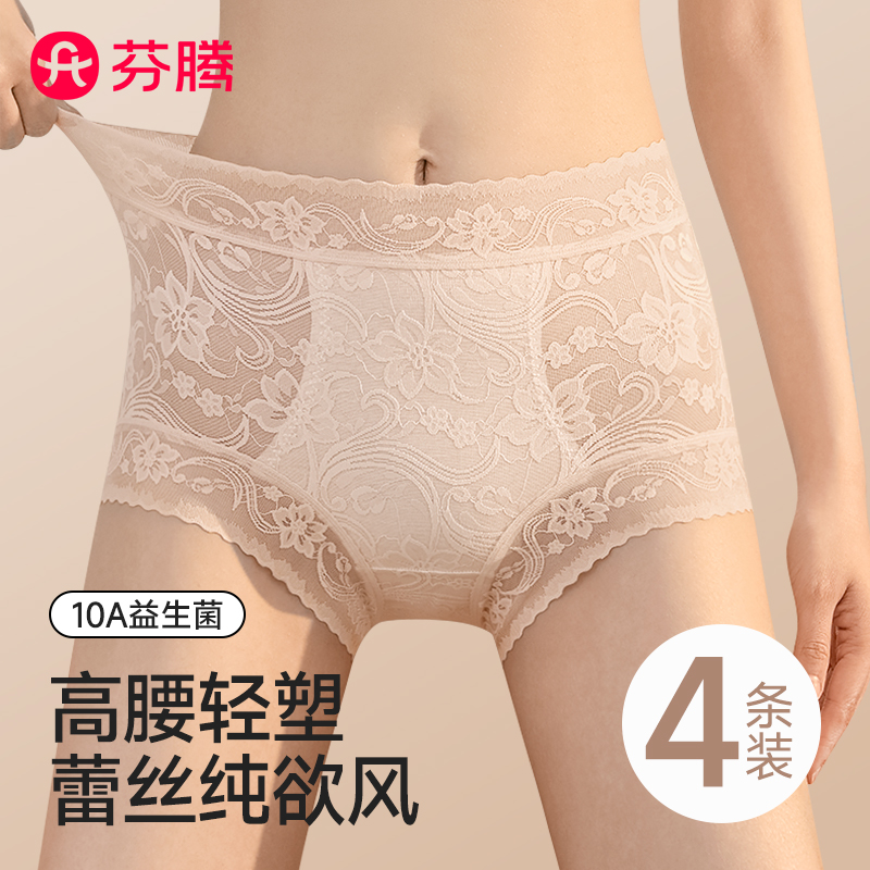 芬腾贵妇高级感蕾丝内裤女士大码