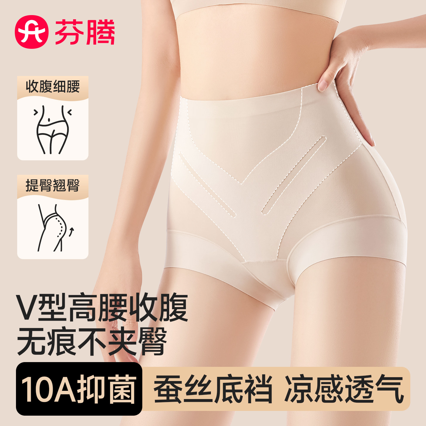 高腰收腹内裤女2026新款收小肚子图片