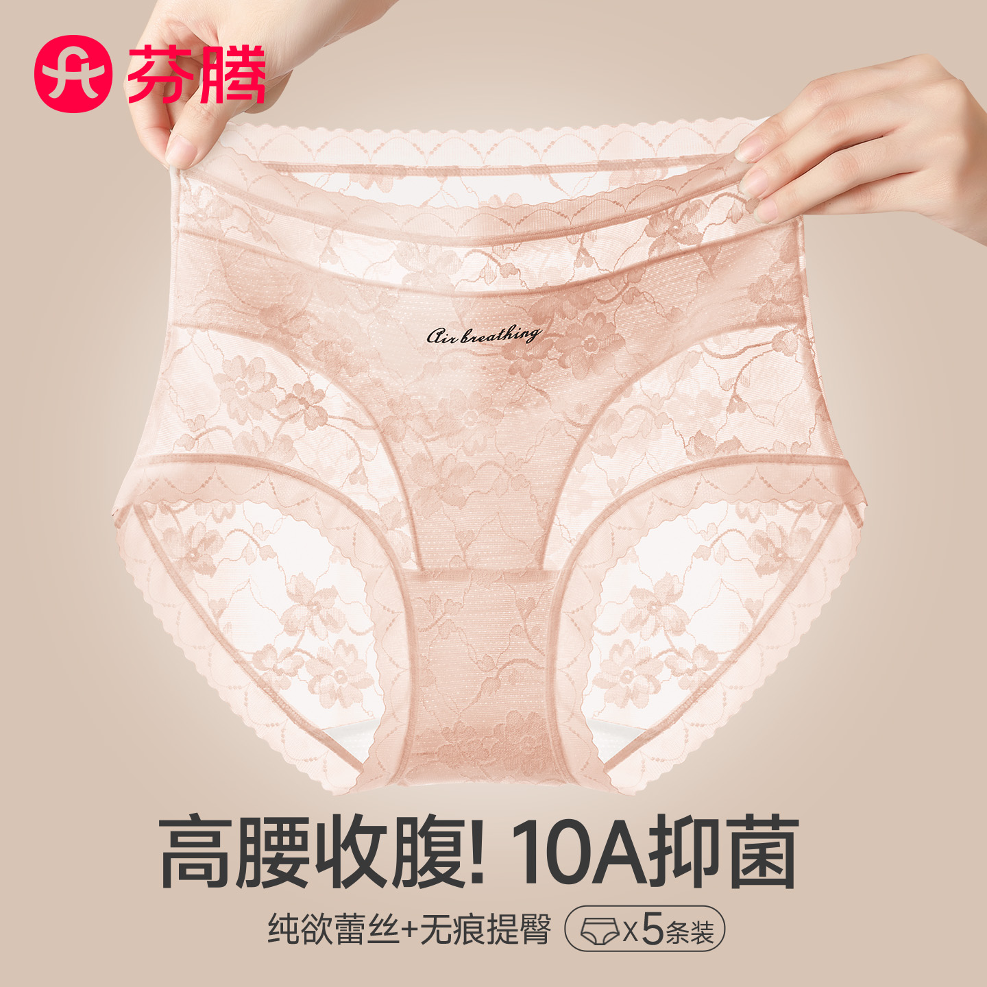 高腰收腹蕾丝内裤收小肚子三角裤