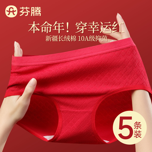 无痕三角短裤 纯棉7a级抗菌马年大码 女士2025新款 芬腾本命年红内裤