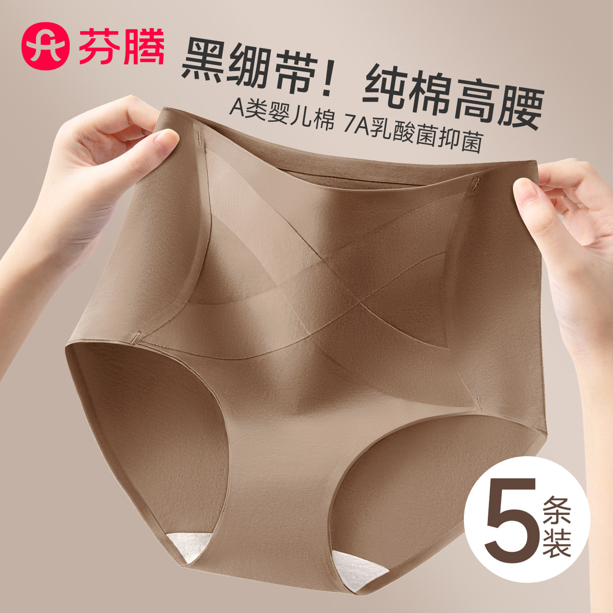 芬腾内裤女士高腰收腹纯棉抗菌2025新款无痕女生大码美式三角短裤,女士内衣/男士内衣/家居服,女三角裤,淘宝优惠券,粉丝福利购,淘宝优惠卷