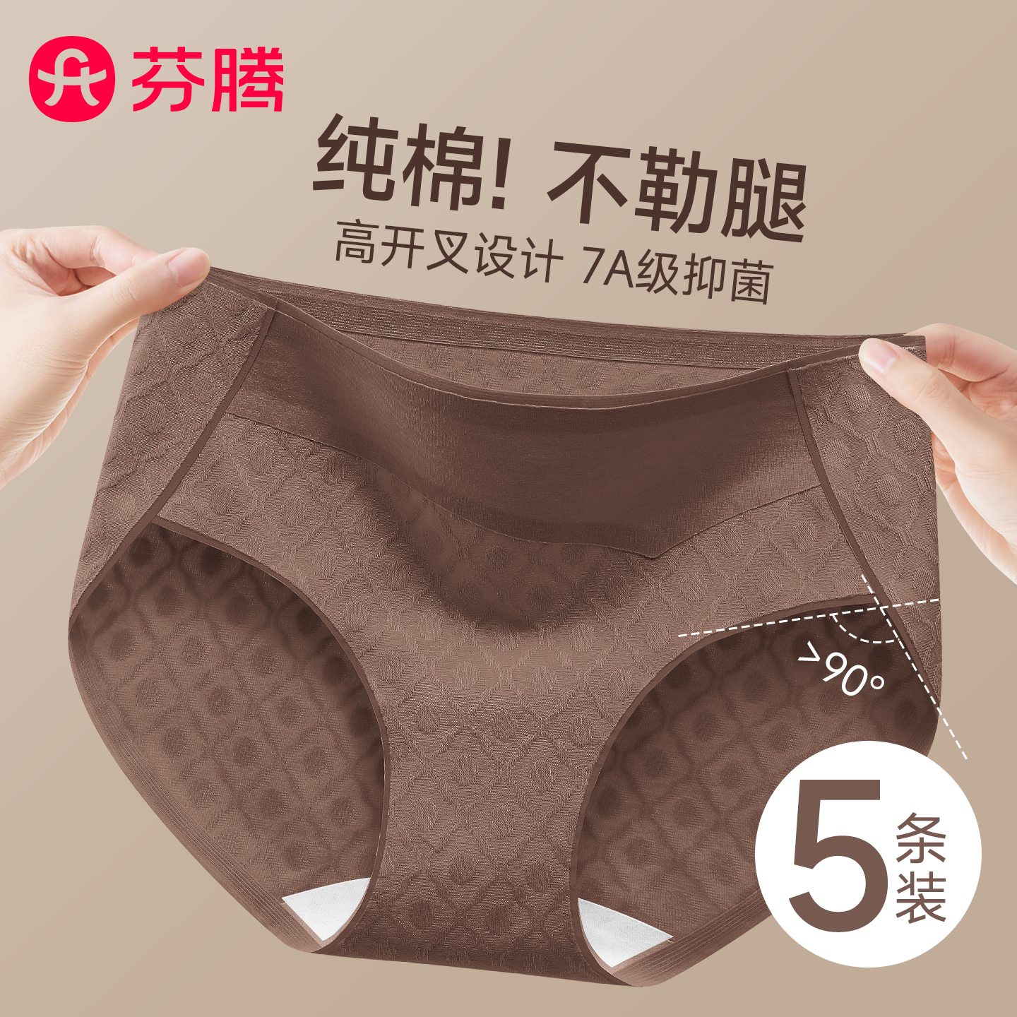 芬腾内裤女士纯棉女生中腰三角裤