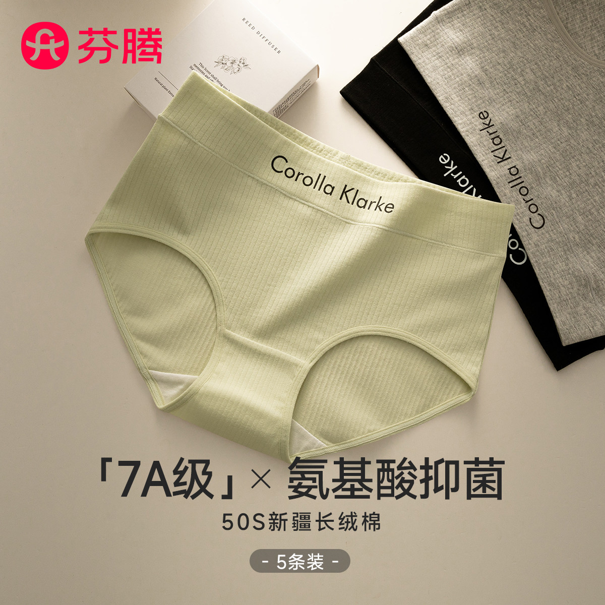 芬腾内裤女纯棉抗菌2025新款运动风性感中高腰透气少女生三角短裤,女士内衣/男士内衣/家居服,女三角裤,淘宝优惠券,粉丝福利购,淘宝优惠卷