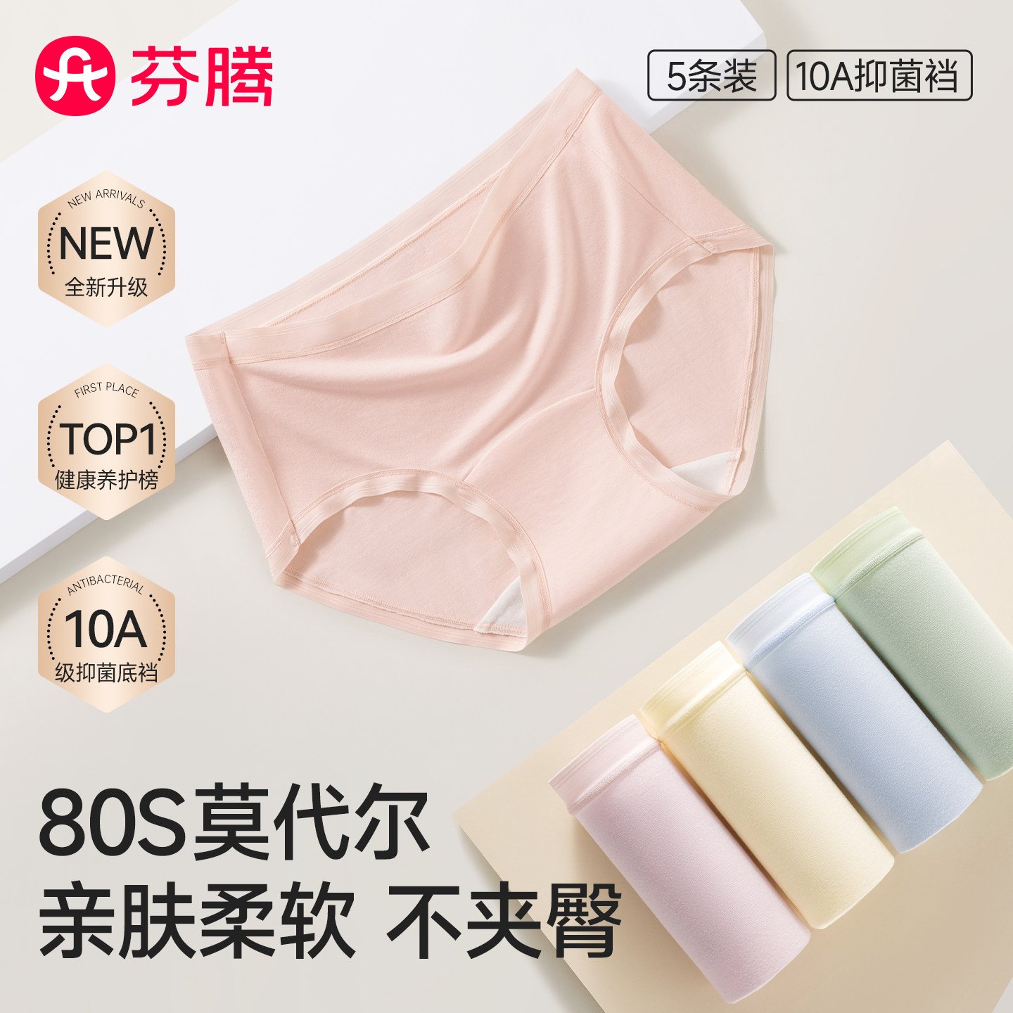 莫代尔女士内裤2026新款抑菌纯棉图片