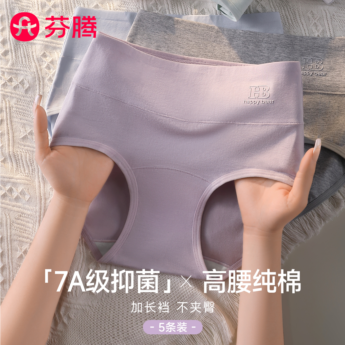 芬腾高腰纯棉胖mm大码女生三角裤