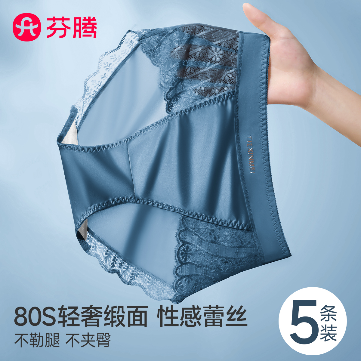 芬腾风情万种的蕾丝内裤女生性感