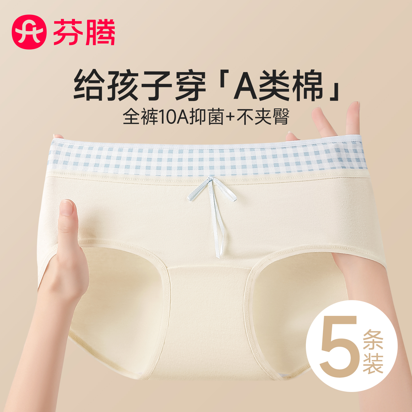 中腰内裤女纯棉7a级抗菌无痕三角