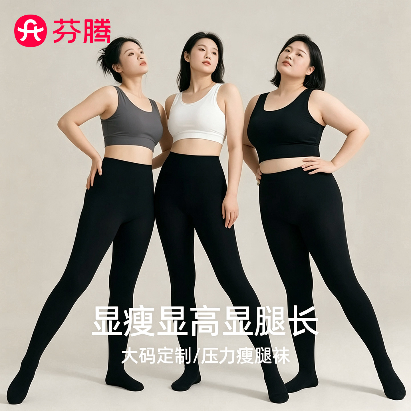 芬腾光腿神器女春秋冬季裸感胖mm200斤大码不掉档黑色打底连裤袜