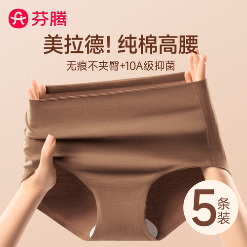 芬腾美拉德高腰内裤女士纯棉抗菌