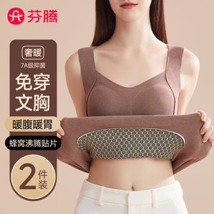 带胸垫德绒发热胸罩一体式 芬腾贴身保暖背心女秋冬季 内衣内搭加绒